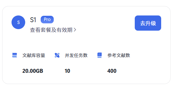 个人信息-套餐